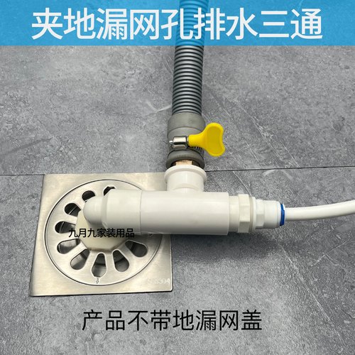 集成排水壁挂溢水管扫地机