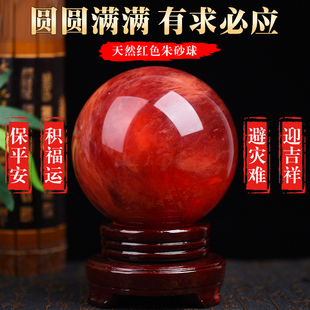 天然原石原矿红色朱砂石 天然红色水晶球摆件 厂家直销正品 朱砂球