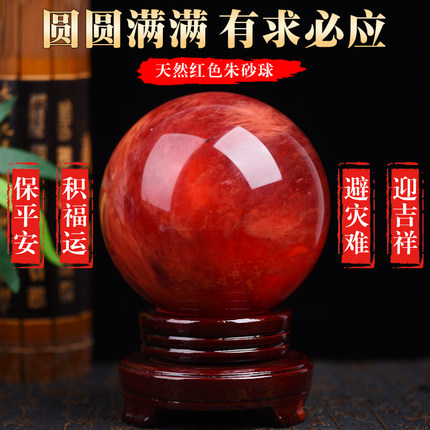 厂家直销正品朱砂球 天然红色水晶球摆件 天然原石原矿红色朱砂石