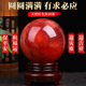天然红色水晶球摆件 厂家直销正品 朱砂球 天然原石原矿红色朱砂石