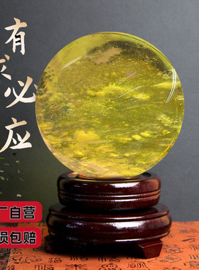 天然黄色水晶球摆件熔炼石风水球开业乔迁礼品高端招财摆件送底座