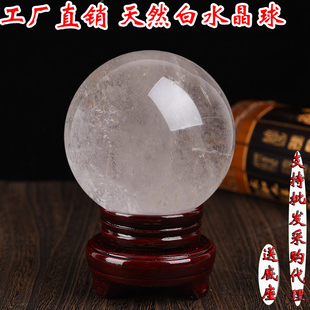 工厂直销天然白水晶球摆件 白水晶原石原矿开业办公家居玄关客厅