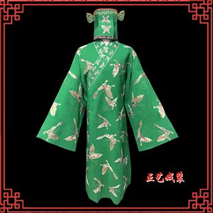 戏剧京剧舞台演出服装戏曲丑生道袍丑生衣丑角小生褶子蝴蝶小生衣