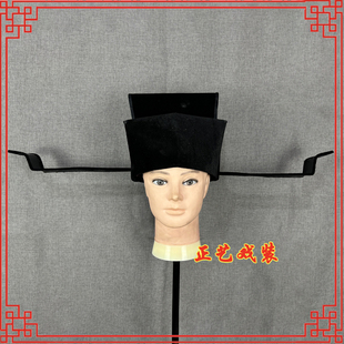 戏曲戏剧丞相官帽京剧豫剧包青天帽子包公头饰黑相纱相雕相纱相刁