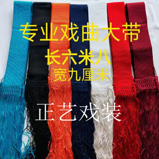 正艺戏装包邮戏剧武生大带京剧老生家院腰带戏曲用品衙役练功板带