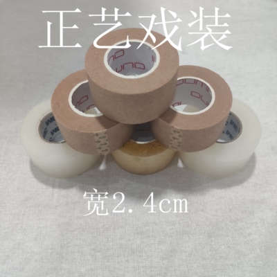 正艺戏装戏曲化妆用品