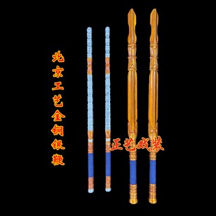 戏曲金锏银鞭戏剧京剧豫剧尉迟恭银鞭秦琼打神鞭武旦女双鞭双锏