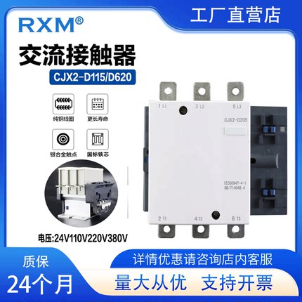 交流接触器CJX2LC1D/D115/D170/D150 300/D型M7C银点220V三相380V