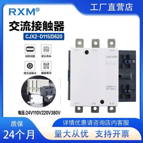 交流接触器CJX2LC1D型自主生产