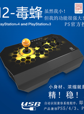 QANBA/拳霸N2 毒蜂 Drone 街机游戏摇杆大手柄支持PS5 PS4 PS3 PC街霸5 铁拳7 GGXX 刀魂6 高达EXVS