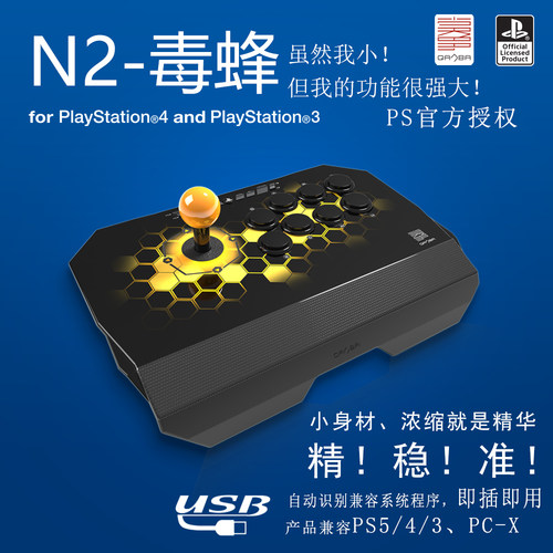 拳霸街机游戏摇杆支持PS4