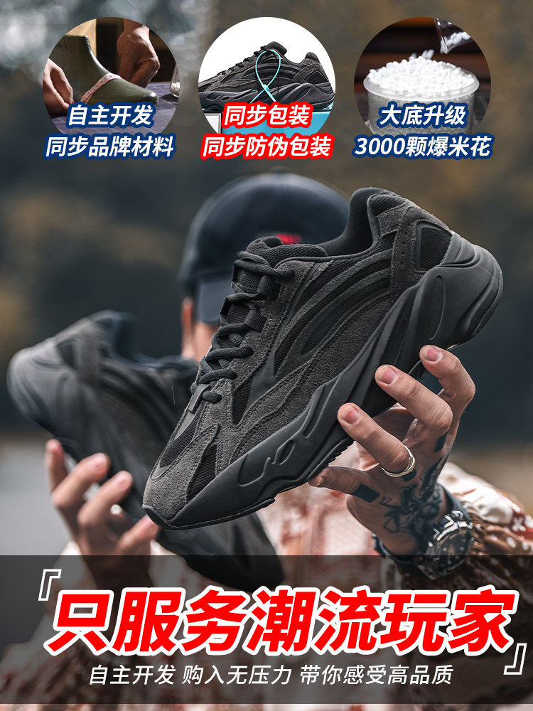 H8 도서관 코코넛 700 남성 신발 2024 신작 가을 PUTIAN 스포츠 레저 블랙 남성 아빠 신발 트렌드