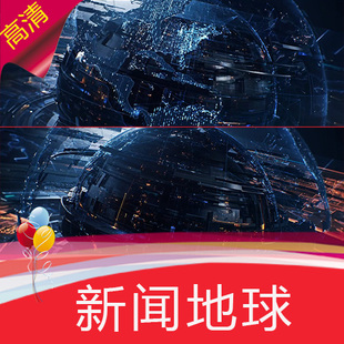 新闻联播地球  科技感地球旋转 演播室开场片头 主播台 视频素材