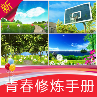 【青春修炼手册】TFBOYS男孩歌曲校园MV舞蹈节目背景视频制作