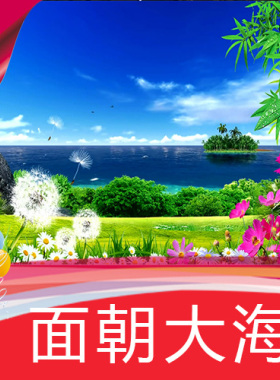 【面朝大海】海子春暖花开诗歌郎诵视频背景素材 节目舞台LED投影