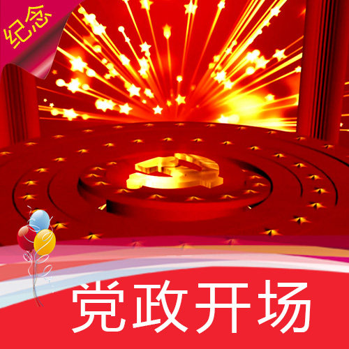 【国庆开场】十一国庆节八一七一高清舞台LED背景视频素材歌舞