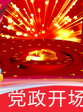 【国庆开场】十一国庆节八一七一高清舞台LED背景视频素材歌舞