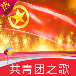 共青团之歌 共青团旗帜飘扬 共青团团歌 七一八一 视频素材