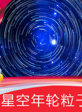 蓝色年轮星空粒子 浪漫星空星星 婚礼恋爱求婚表白 视频素材