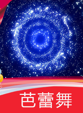 芭蕾舞背景 蓝色粒子漩涡星空  梦幻大气星辰  钢琴曲 视频素材