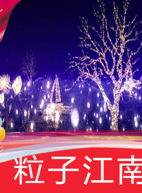 【唯美粒子江南】梦幻高清舞台LED背景视频素材定制作