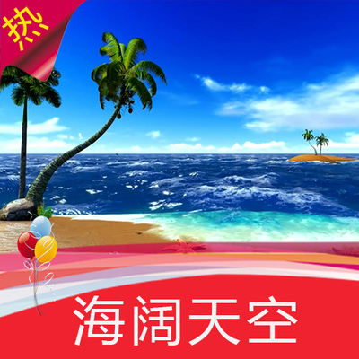 海阔天空 beyond歌曲成品 唯美大海海滩椰树海鸥海岛 视频素材