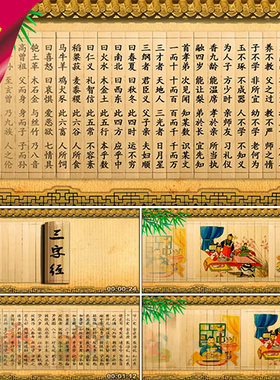 三字经 诗歌唱读 人之初 国学 蒙学 教学 启蒙教育 视频素材