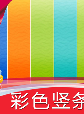 【彩色竖条】高清LED视频素材 舞台背景 节目演艺表演 素材