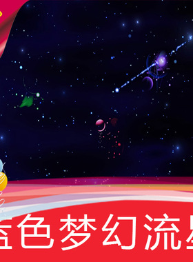 【蓝色梦幻流星】太空宇宙流星星座 高清舞台LED背景视频素材