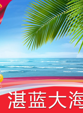 【湛蓝大海】蓝天白云海洋高清LED视频素材/节目/舞台背景制作