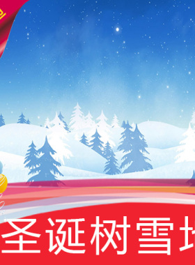 【圣诞树雪地】儿童卡通动漫童话乐园高清LED视频素材舞台背景