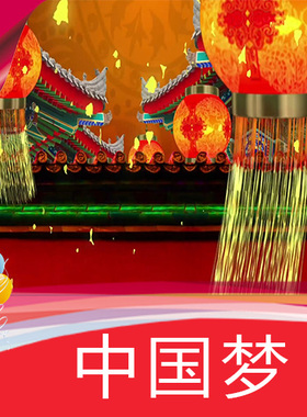 【中国梦】大国崛起王芳歌曲MV舞蹈节目表演背景视频素材 高清LED