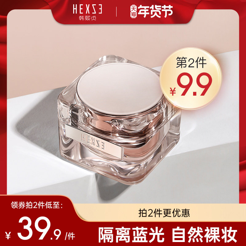 韩熙贞素颜霜防蓝光懒人霜裸妆隔离遮瑕提亮身体学生男女正品面霜