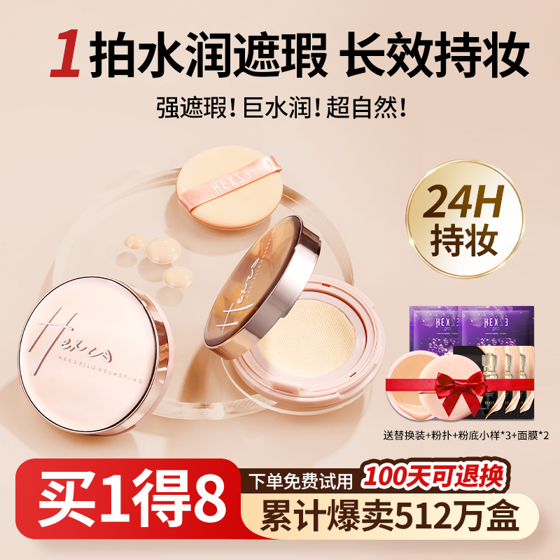 韩熙贞气垫粉霜提亮遮瑕保湿持久不脱妆干皮油皮平价bb霜cc粉底液
