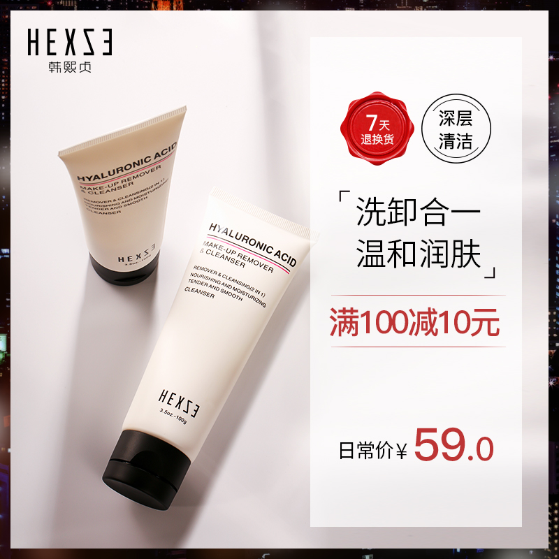 韩熙贞玻尿酸洗面奶女深层清洁补水保湿紧致收缩毛孔洁面乳卸妆乳