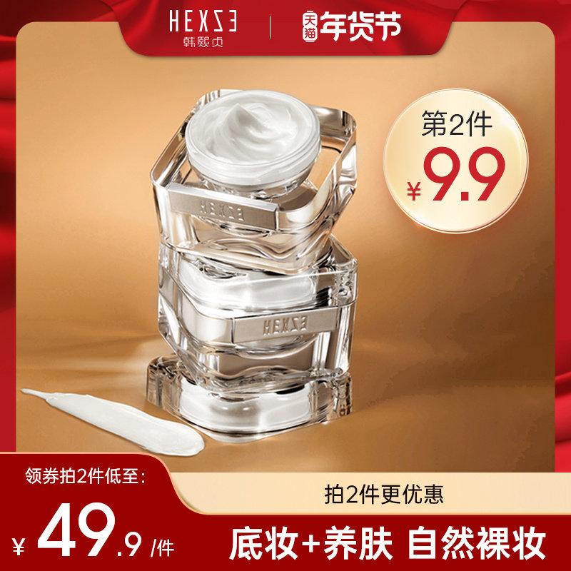 韩熙贞素颜霜雪姬懒人霜裸妆隔离遮瑕提亮身体学生少女男正品面霜
