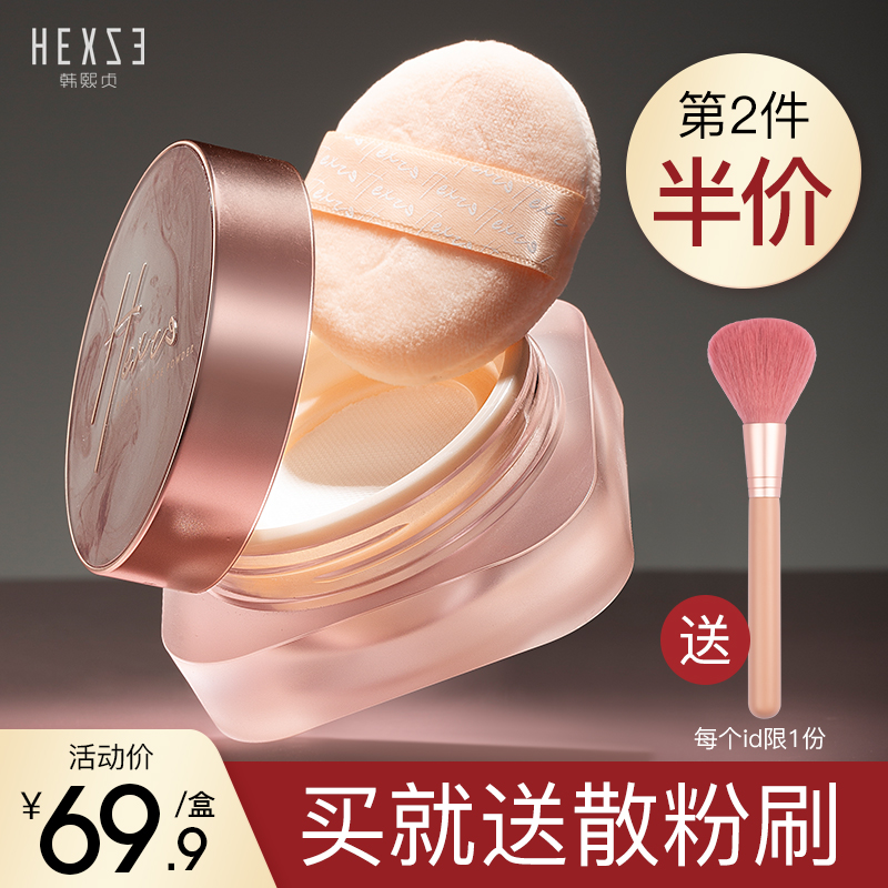 韩熙贞悬浮散粉定妆粉饼持久控油防水不脱妆平价干皮油皮哑光蜜粉