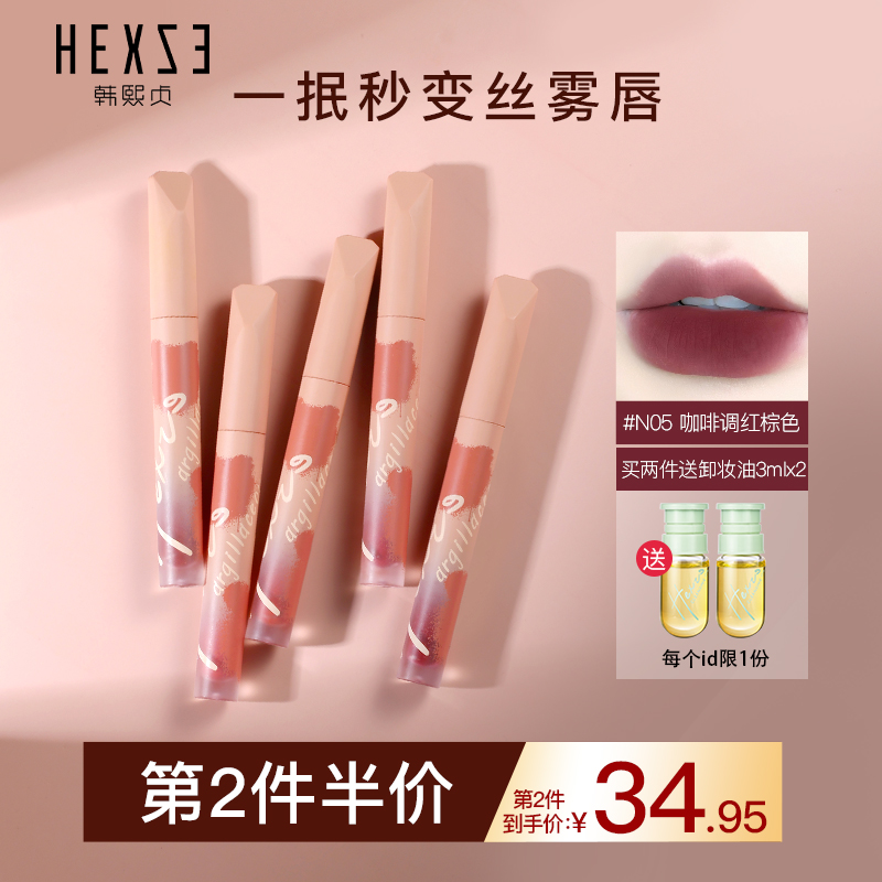 韩熙贞唇泥芝芝棒哑光唇釉丝绒雾面口红持久小众显白豆沙色唇彩