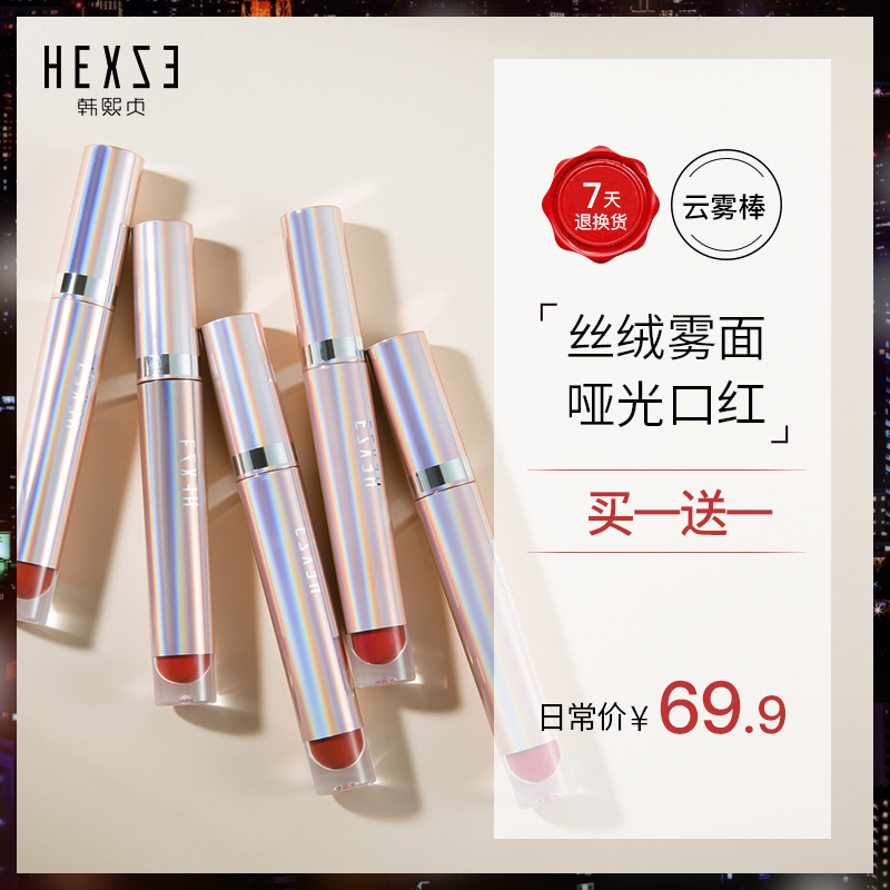 韩熙贞沉睡魔咒全哑唇釉女学生平价丝绒雾面哑光口红唇蜜彩蜜小众