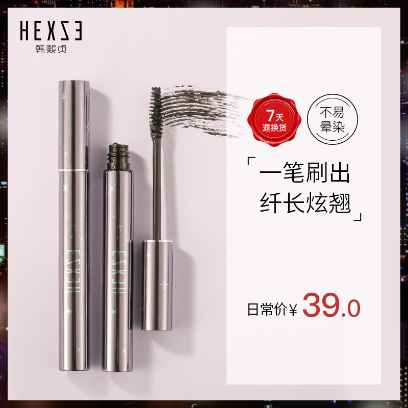 HXZ Han Xizhen Hyun Mascara waterproof Halo Remove makeup increase Lengthening natural Thick Curlin the Makeup/Perfume/Beauty tools , Mascara/Eyelash growth medium  category - from Buy2taobao.com to provide professional Taobao agent buy service