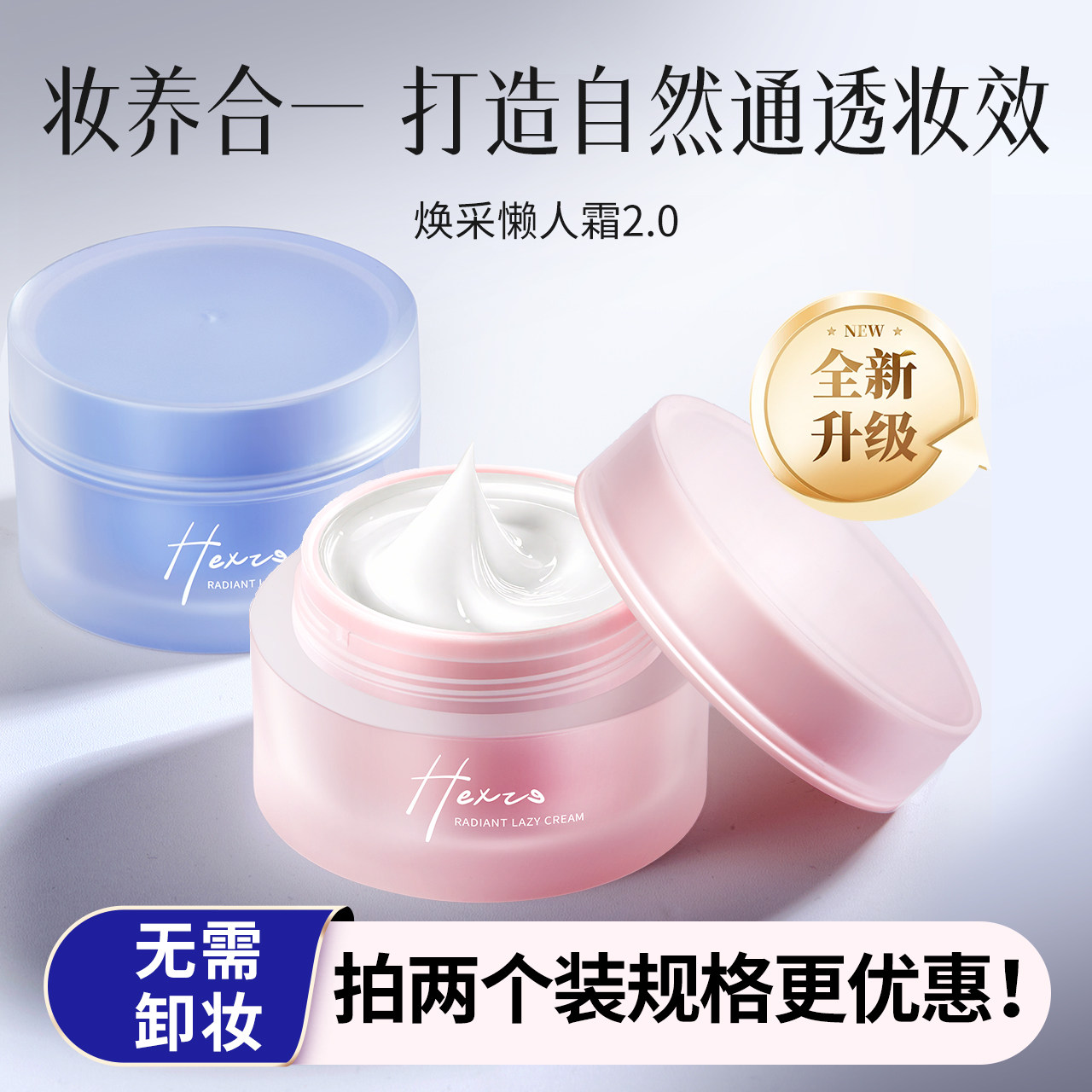 韩熙贞素颜霜焕采懒人霜2.0裸妆隔离遮瑕提亮身体妆前乳正品面霜