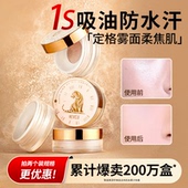 韩熙贞油老虎散粉持久控油定妆防水不脱妆男女蜜粉饼官方旗舰正品