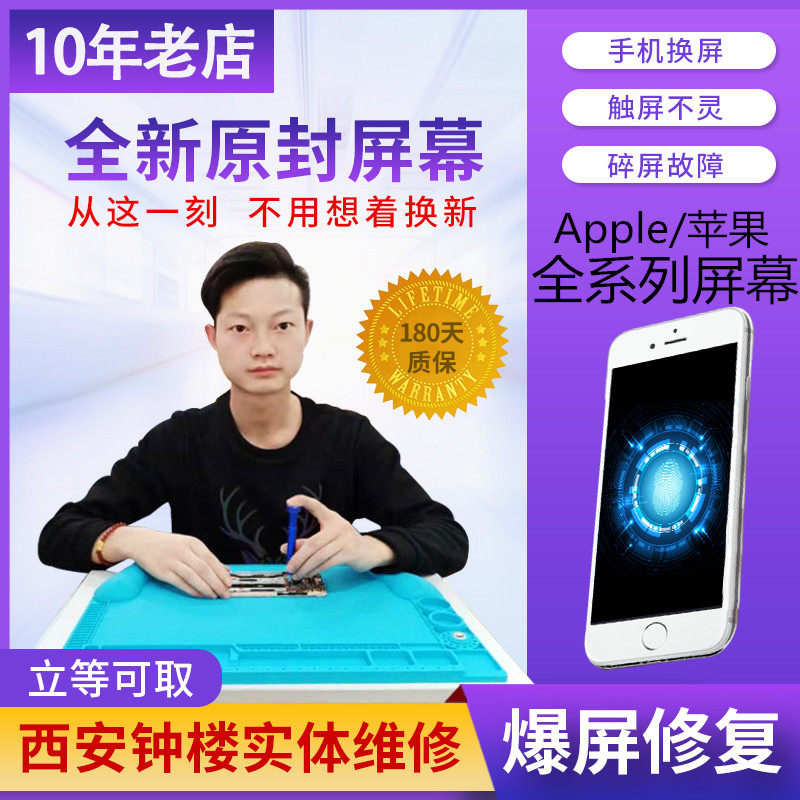 苹果13pro换外屏 iphone15屏幕总成 14/11/xs/12换屏幕后盖外玻璃