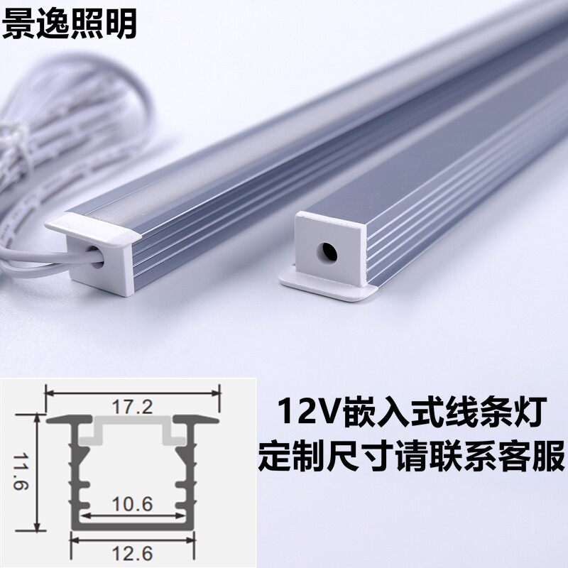 LED条形灯12V嵌入式线条灯橱柜衣柜鞋柜酒柜展式柜暗装嵌入硬灯条_虎窝淘