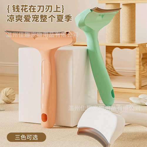 猫咪去底绒长毛短毛猫宠物专用狗狗梳毛梳子打薄开结梳去浮毛神器