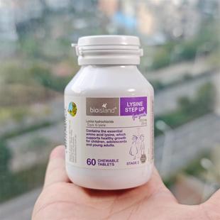 60粒赖氨酸助长素2段澳洲Bio Island青少年成长助力发育二段 现货