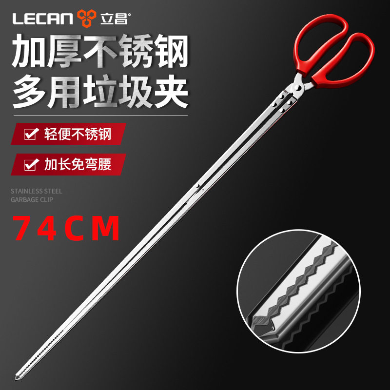 加长垃圾夹拾物器捡板慄捡拾铝合金捡果子捡慄子工具收集器夹