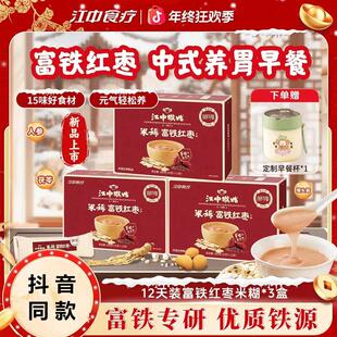 江中猴姑米稀富铁红枣米糊猴头菇养胃早餐营养冲饮品新品上市