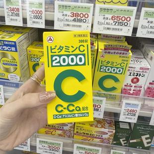 现货 日本本土武田TAKEDA高含量vc 2000mg维生素C300粒