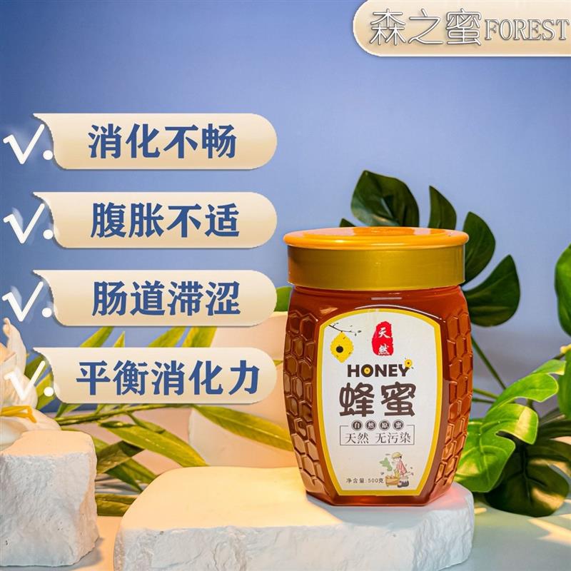 原生好蜜臻选成熟蜂蜜纯正天然新鲜采摘零添加滋养成熟原蜜天然蜜